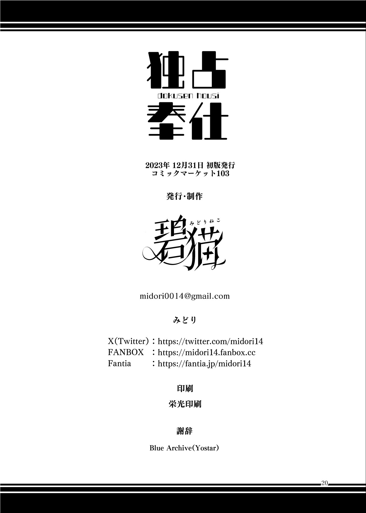 Hentai Manga Comic-Exclusive Service-Read-21